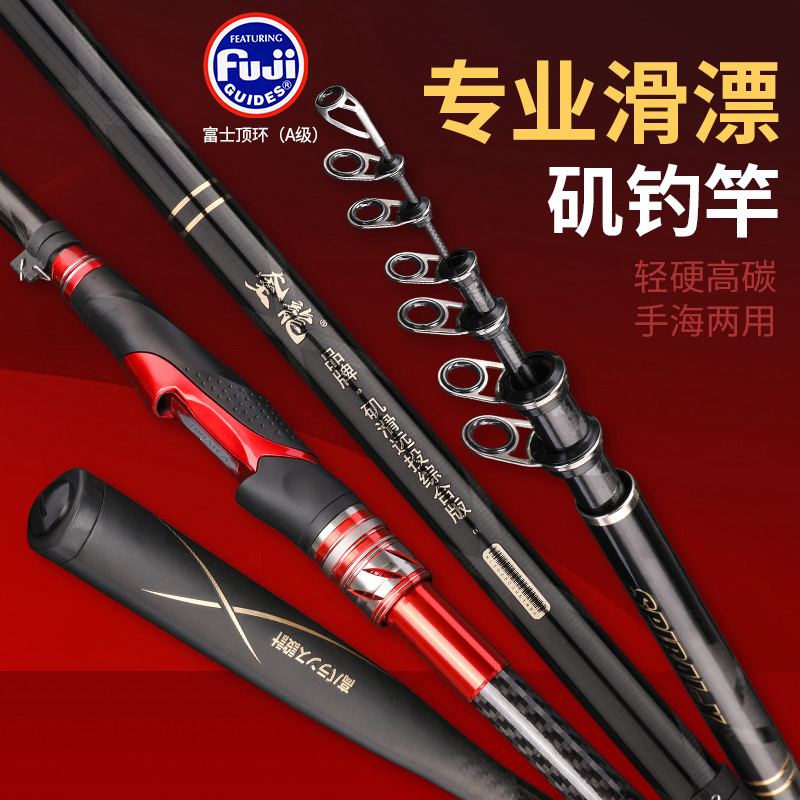 奎龍【川石】矶钓滑漂竿远投竿大导环超细硬野钓鲢鳙鲤鱼草鱼竿