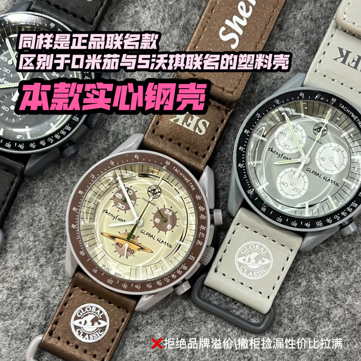 瑞士GC×SFK联名星球表「撤柜捡漏石英钢壳男女运动潮流个性三眼IN