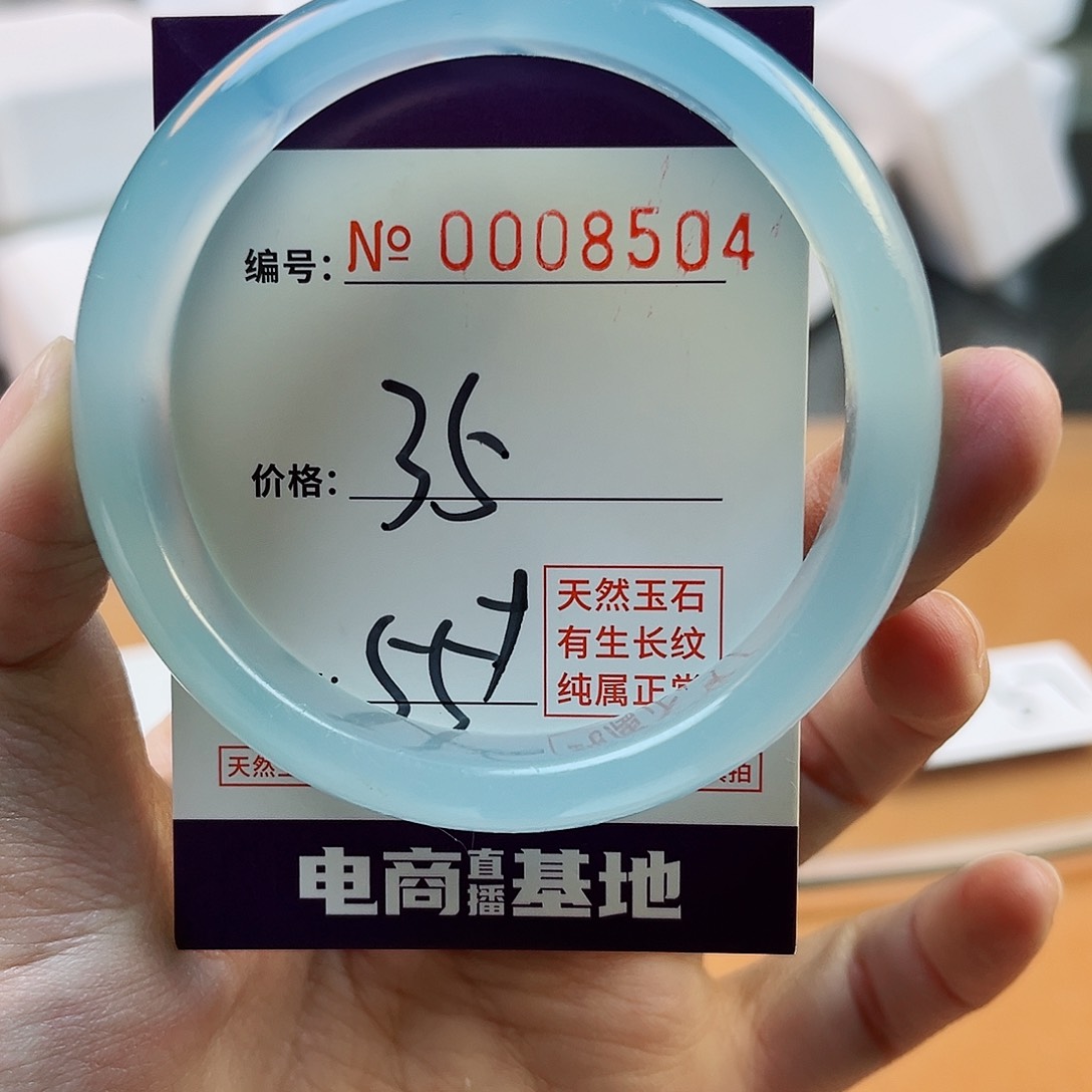 玛瑙/玉髓手镯未镶嵌8504