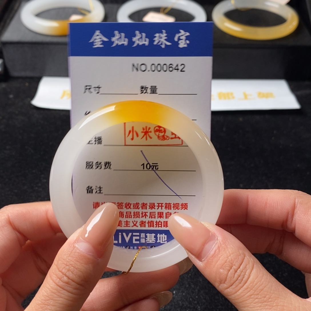 沙***子石英质玉（黄龙玉）未镶嵌手镯