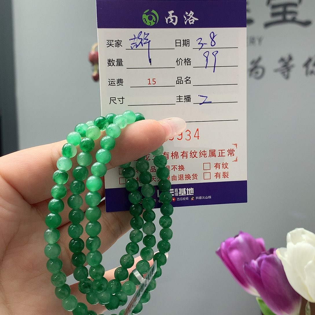 石英质玉项链未镶嵌吉****！