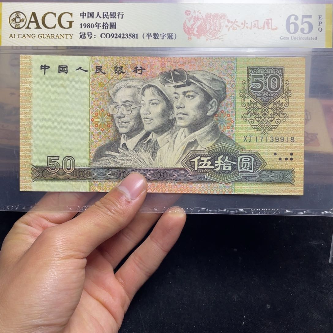 退市钱币原图发货9050一张