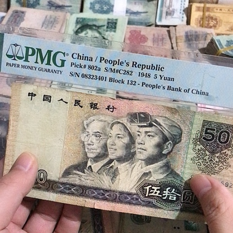 1张退市旧票福利品9050