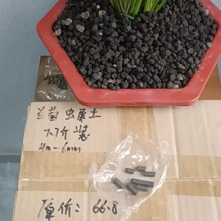 小***哥兰菌黑山土虫屎颗粒7.7斤