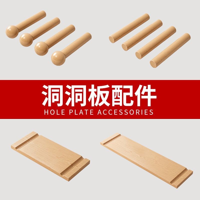 洞洞板配件收纳置物层板入户挂钩火柴棍木棒家用实木板挂件
