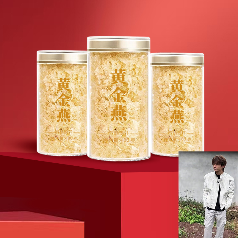 【琪琪专属】黄金燕银耳免洗膳食早餐--