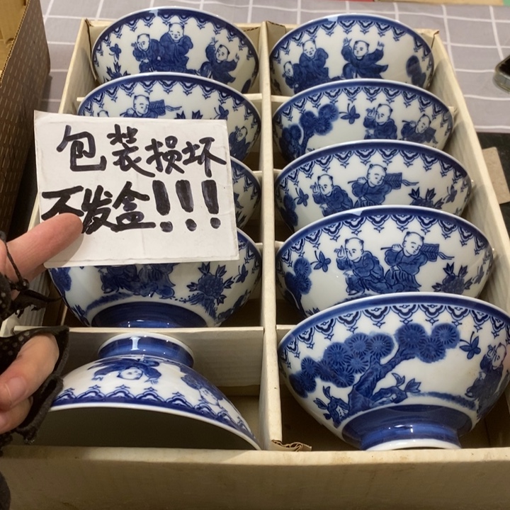 精美瓷器 一单包邮