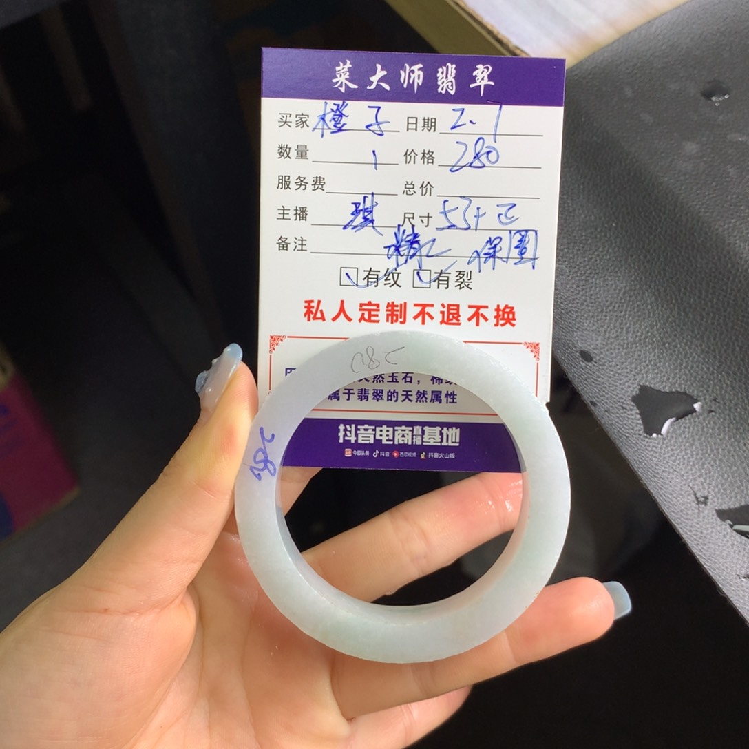 【闪购商品】定制翡翠手镯未镶嵌@**子