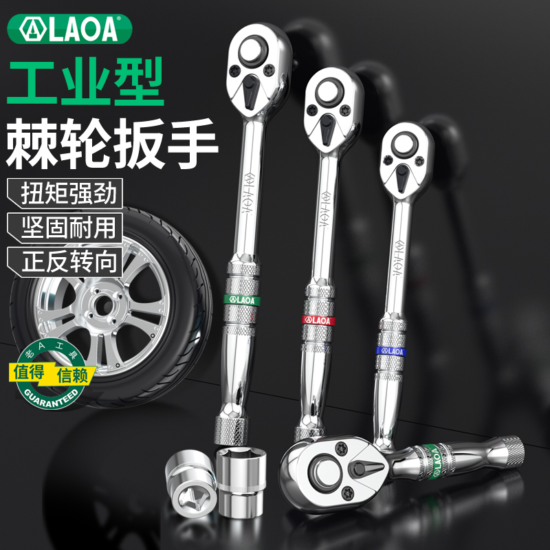 老A 光柄棘轮扳手工业型棘轮扳手正反转向45齿棘轮扭矩大韧性强