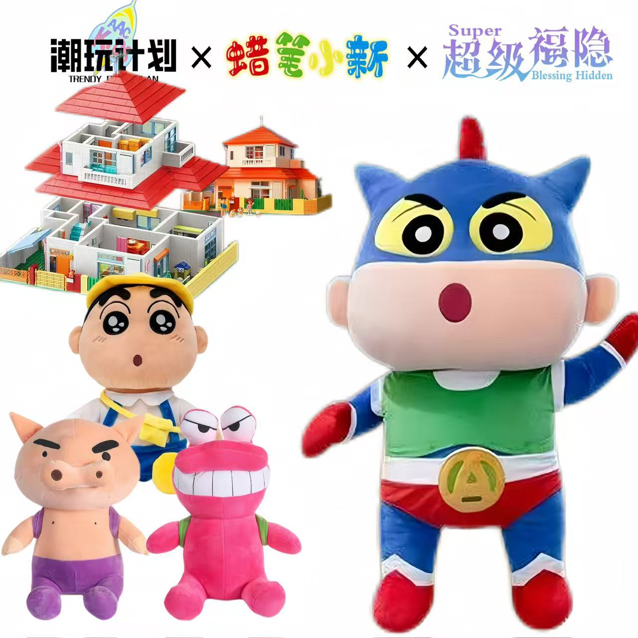 丸【蜡笔小新福隐】潮玩计划×蜡笔小新超级福隐（代拆）