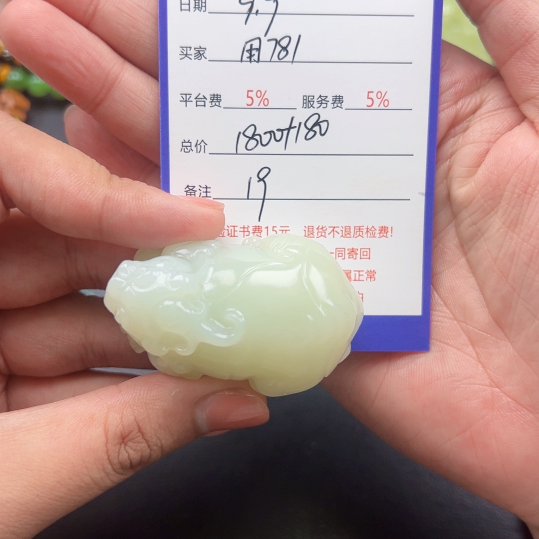 未镶嵌和田玉挂件用****8