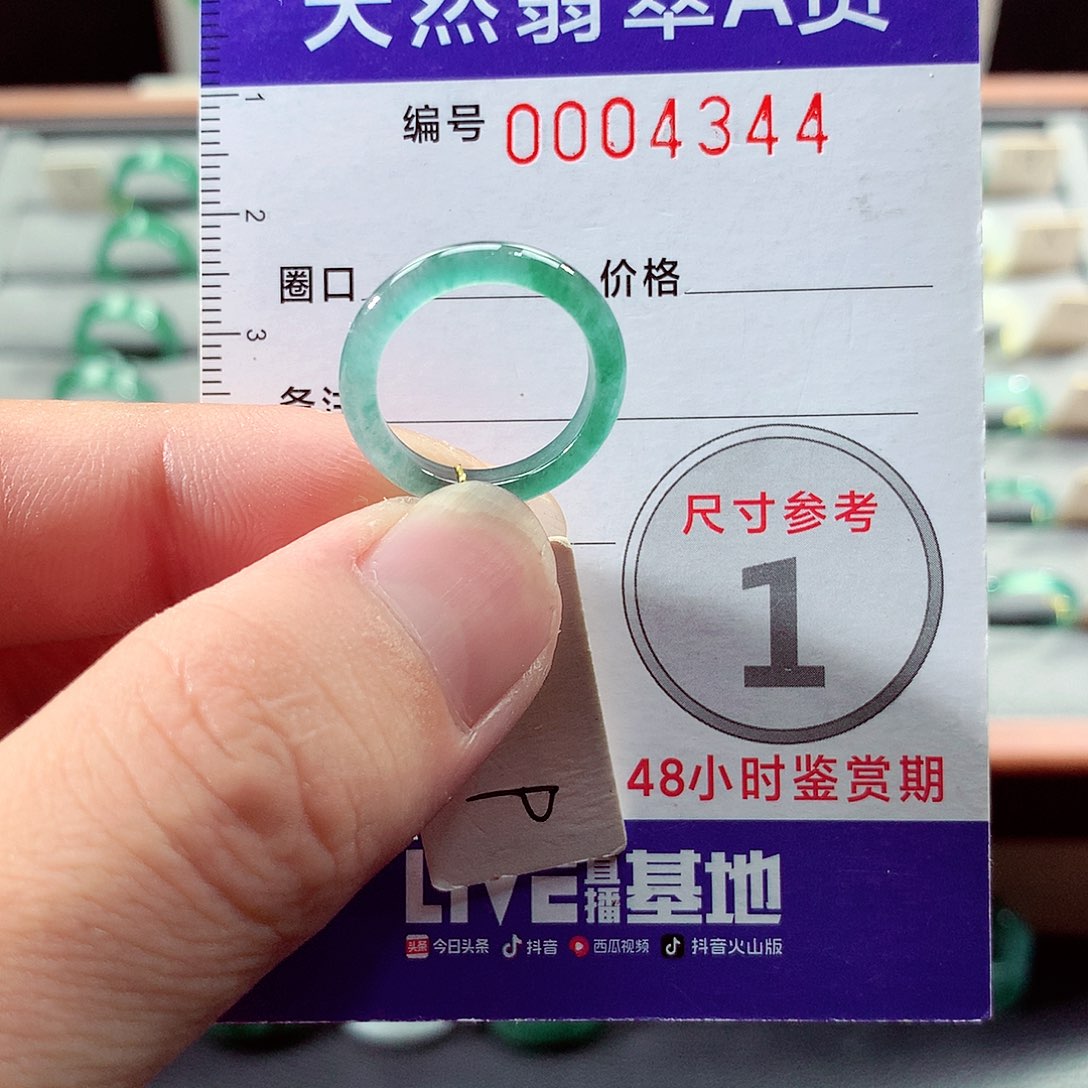 未镶嵌戒指翡翠9号