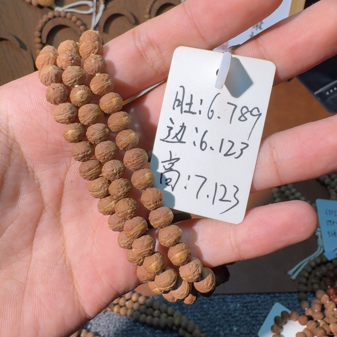 徐***生扇子酸枣核凤眼菩提