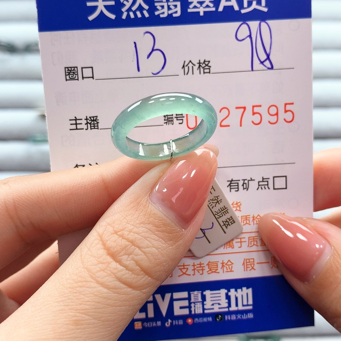 翡翠戒指未镶嵌翡翠