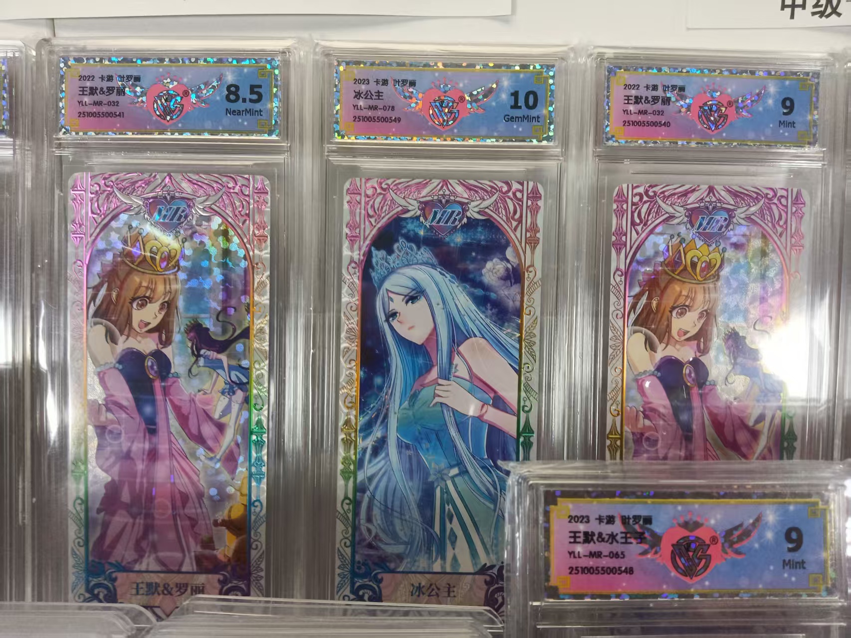 叶罗丽 梦幻找情侣赢评级卡