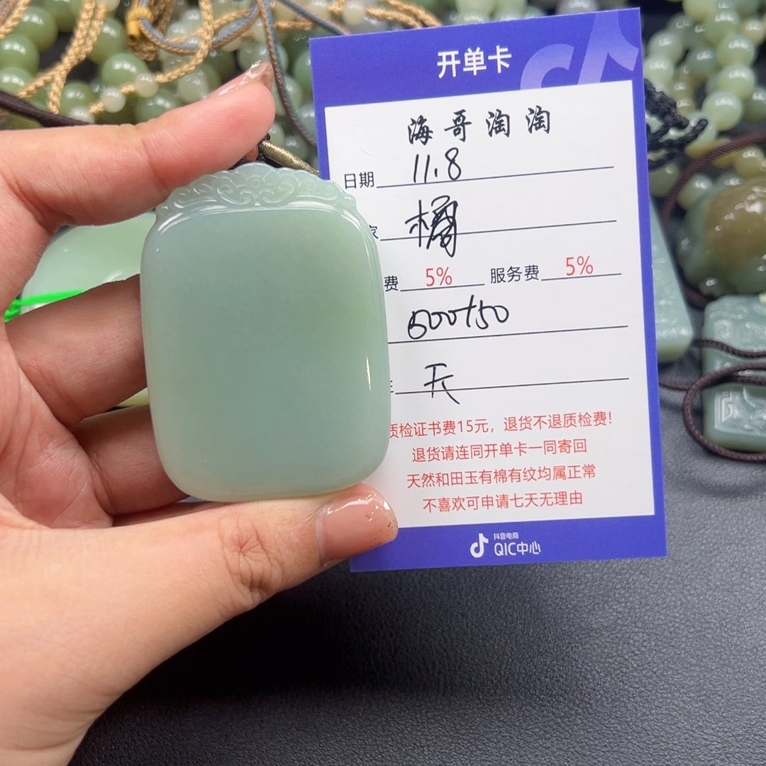 未镶嵌和田玉挂件橘**南