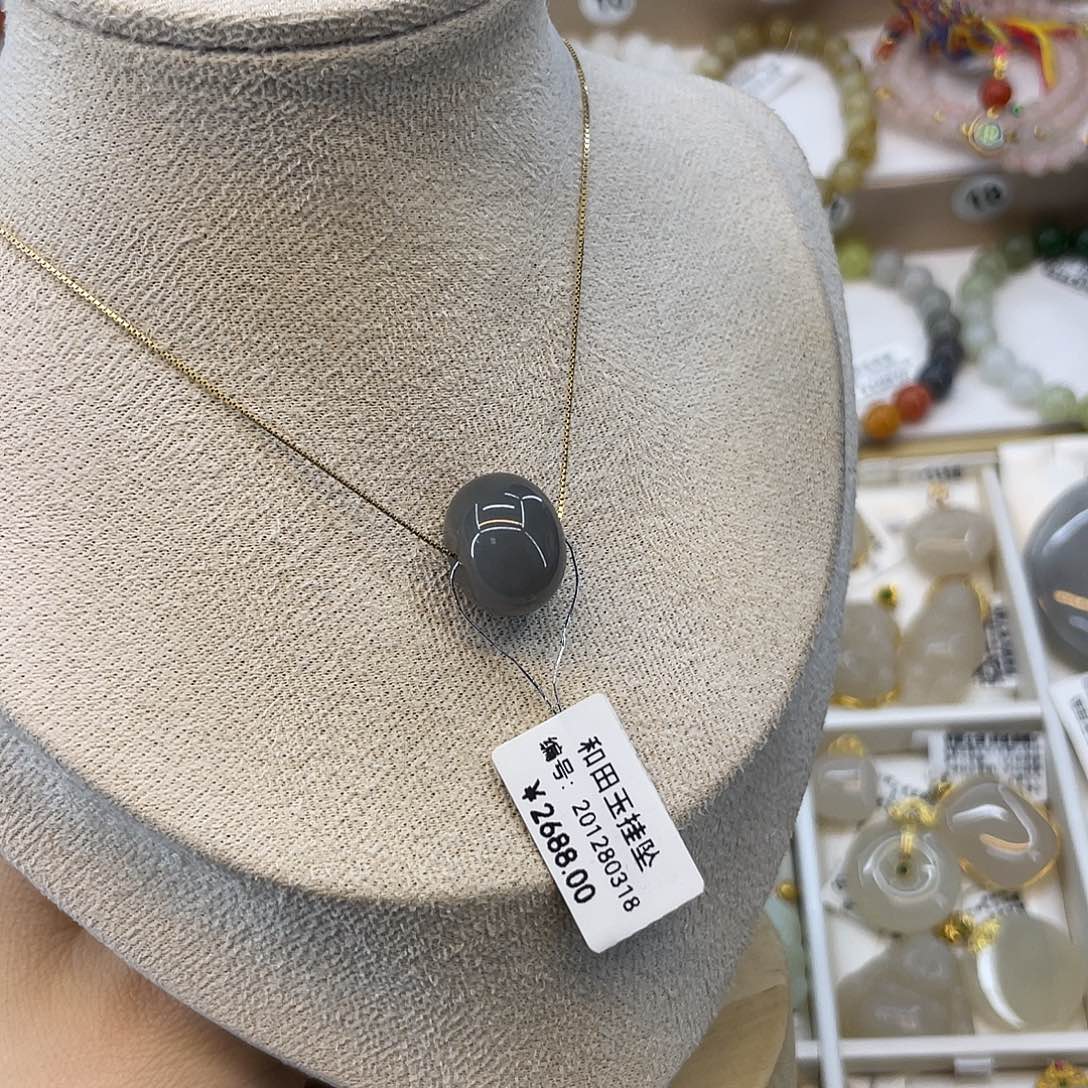 和田玉未镶嵌吊坠(赠链)