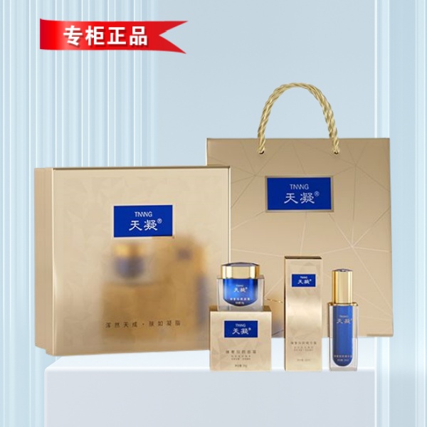 天凝臻奢恒颜面霜 臻奢恒颜眼霜 臻奢恒颜精华露 套装组合可选