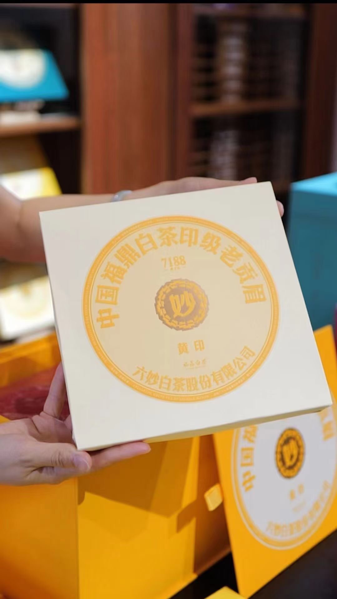 【饼茶黄印·7188】二代印级 2017年黄印一级贡眉300克白茶