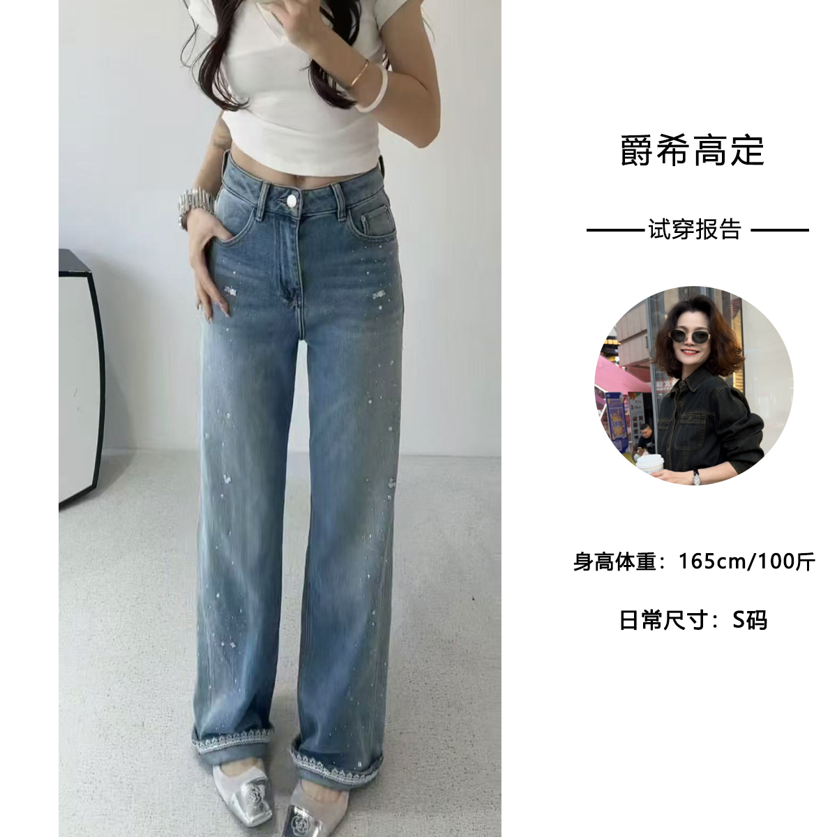 Jue Xi-新品春款显瘦烫钻弹力蕾丝边直筒牛仔裤#N-0009