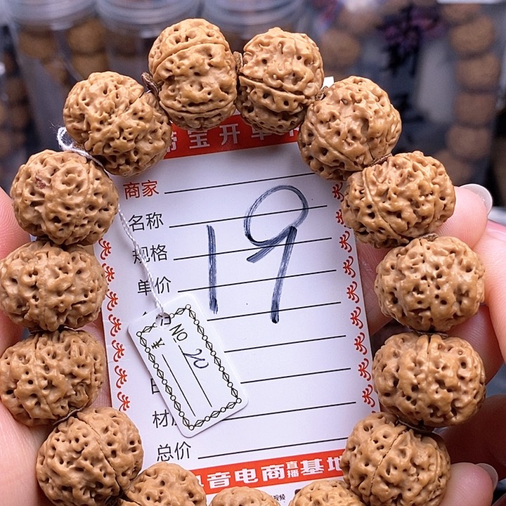 金刚菩提手串20雪山蜂王