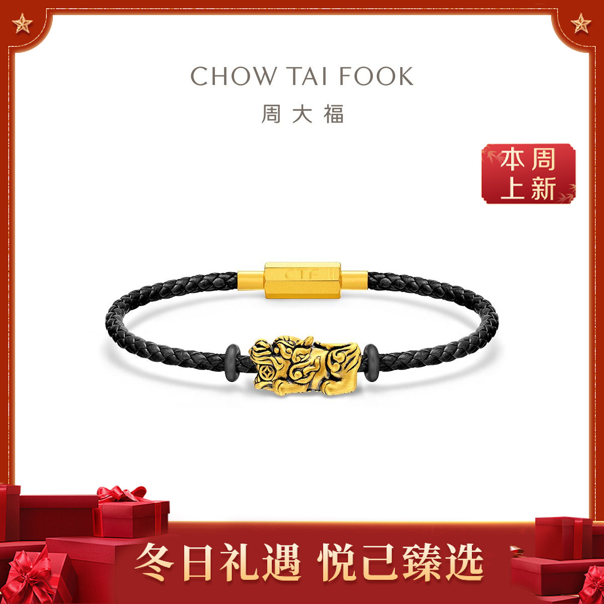 【周大福】寓意招财酷黑钱币貔貅足金黄金转运珠男士@R37837