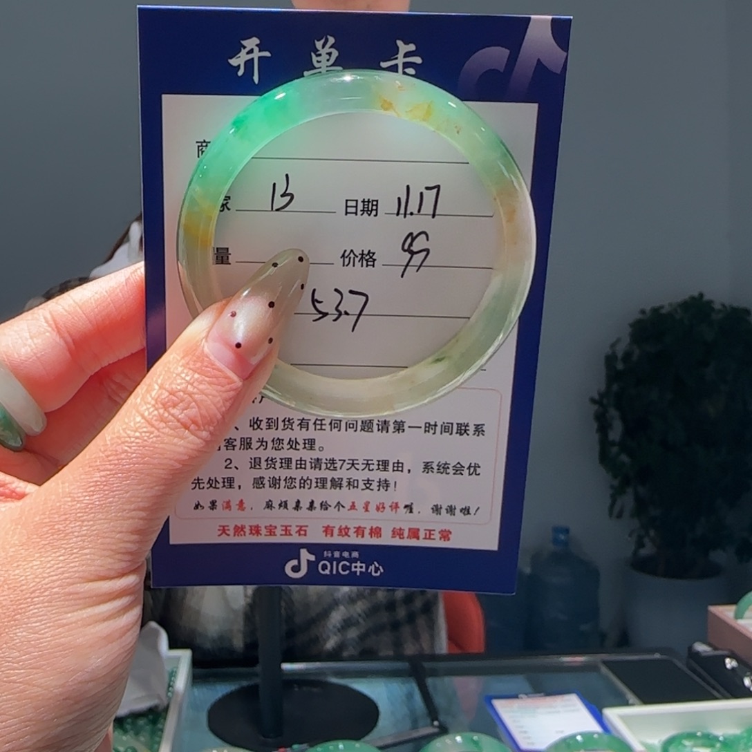 石英质玉（非洲翠）未镶嵌手镯