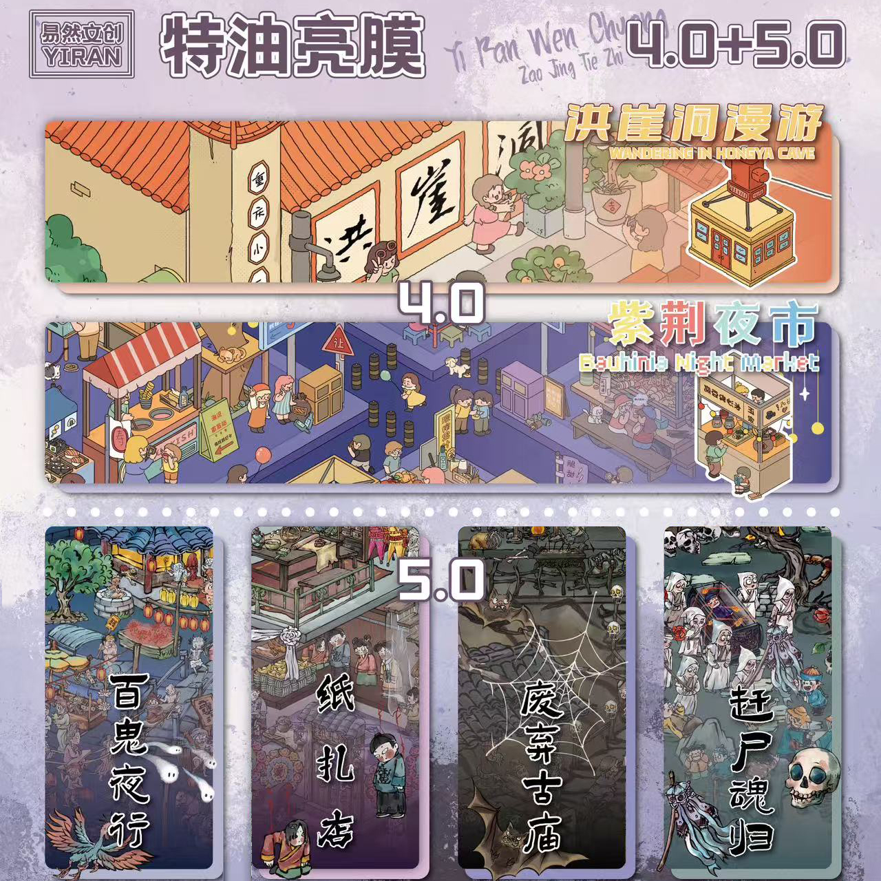 易然文创4.0+5.0造景贴纸洪崖洞微缩场景贴纸合集3d立体小屋diy