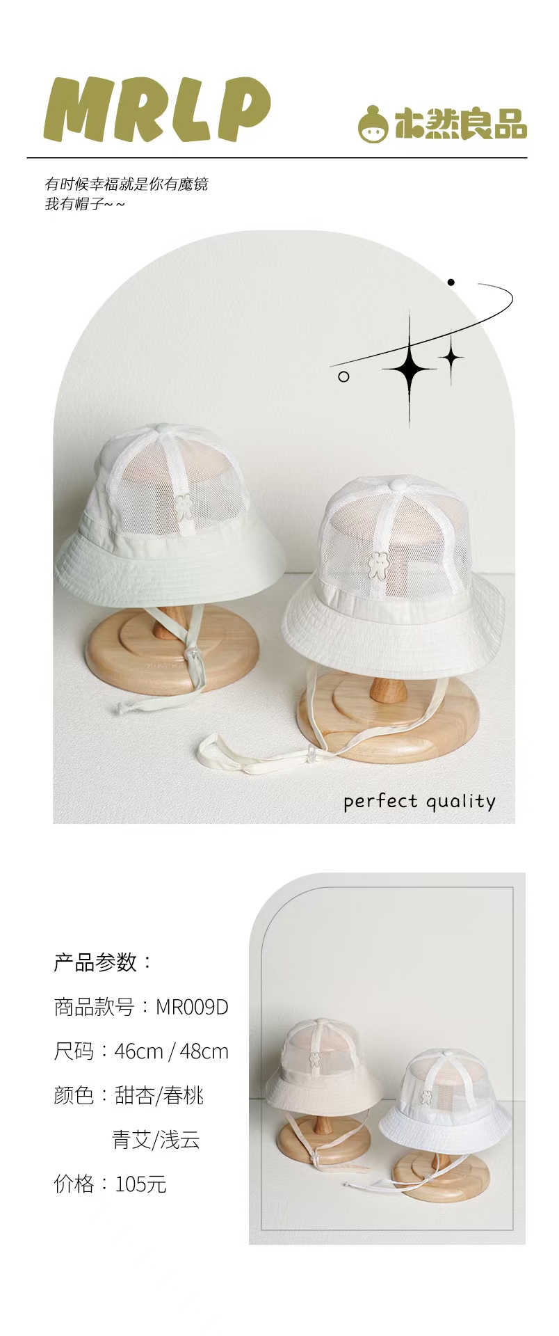 圆顶短檐渔夫帽宝宝薄款夏季