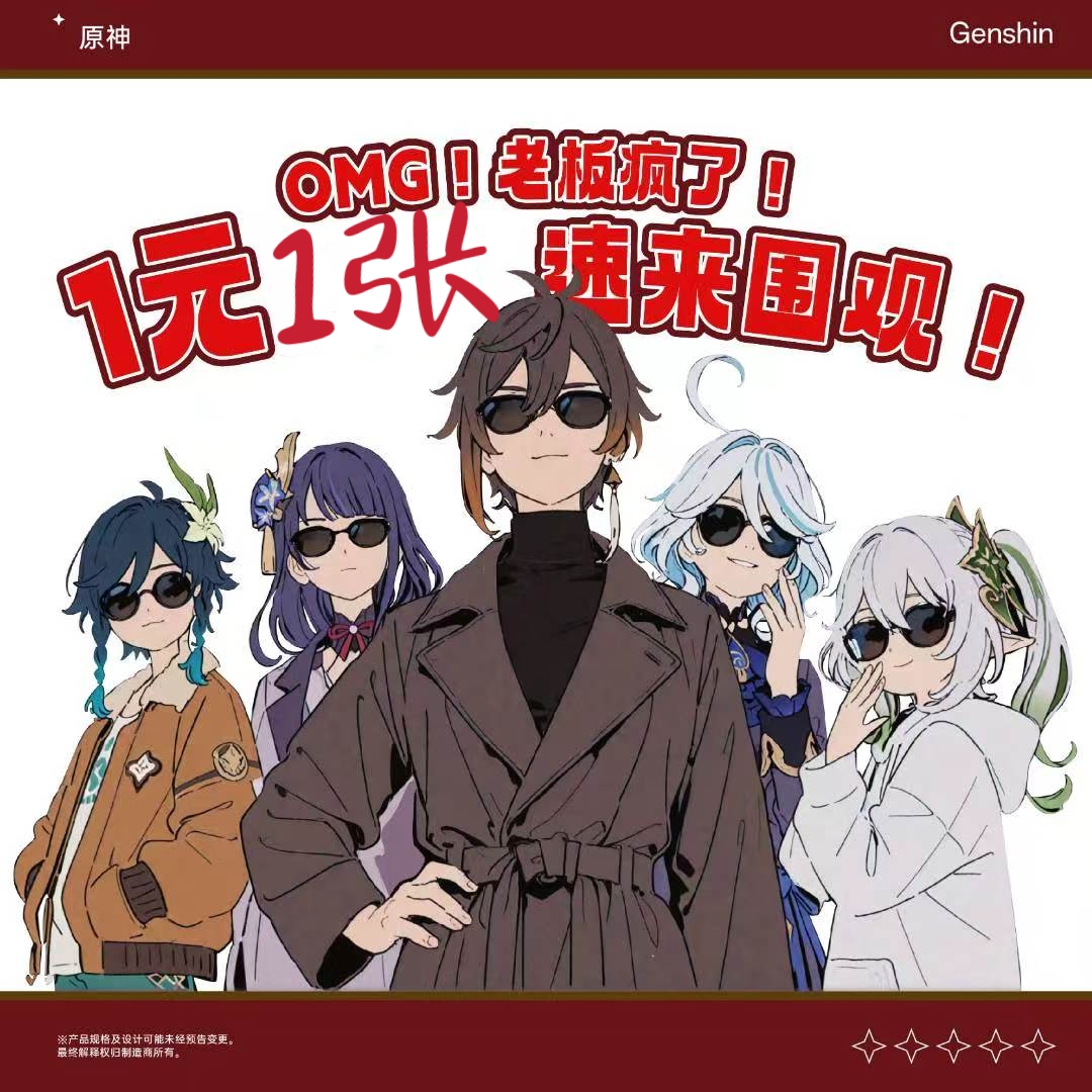 月亮【新人福福】原神同人二创极光明信片