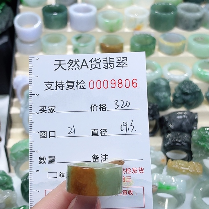 翡翠未镶嵌戒指戒指