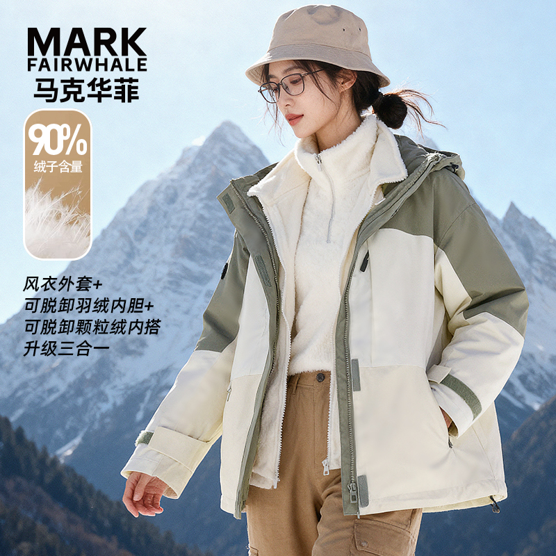 马克华菲女装秋冬时尚保暖简约休闲三合一撞色羽绒服 F54014A537