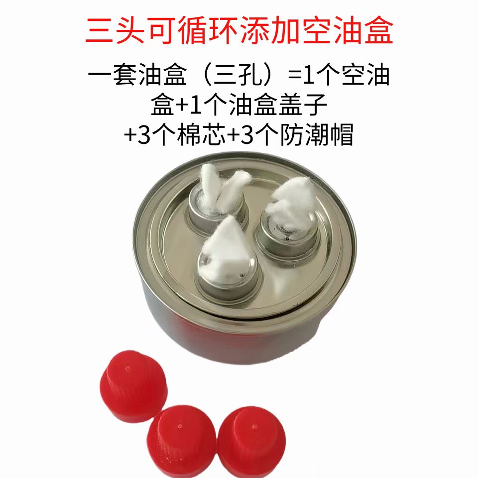 超级福袋专属酒精盒油盒燃料盒