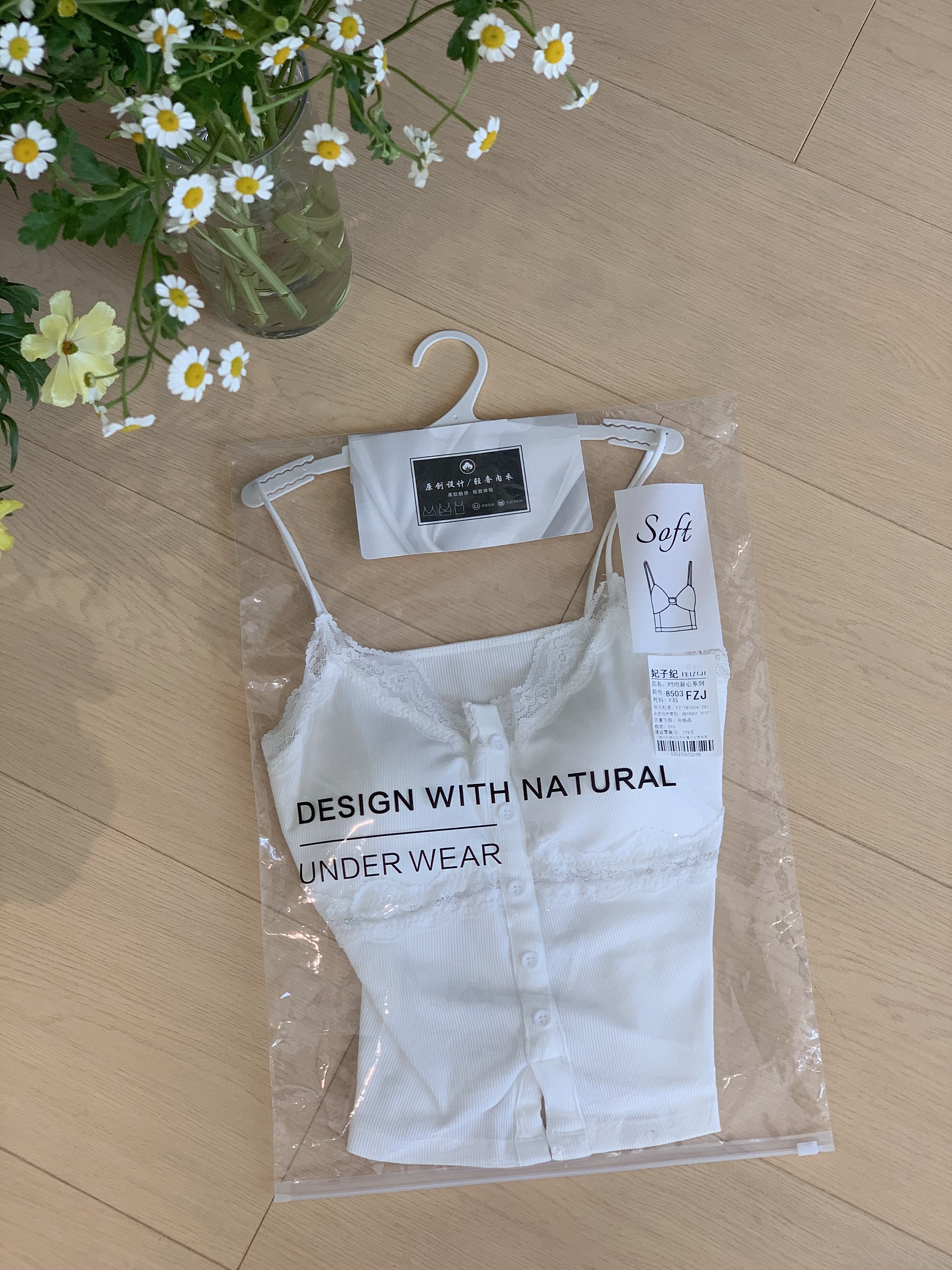 气质温柔百搭吊带打底显瘦