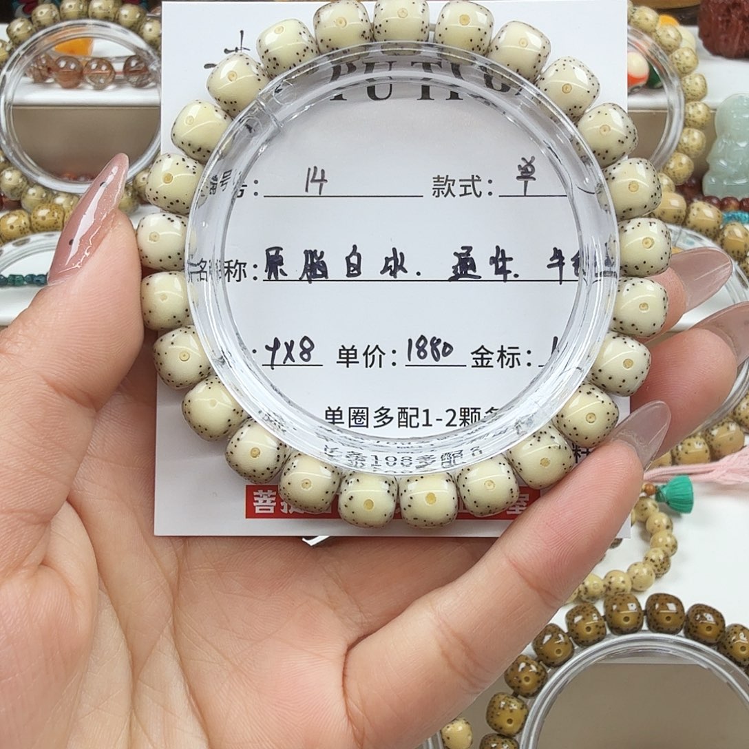 手串星月菩提菩提