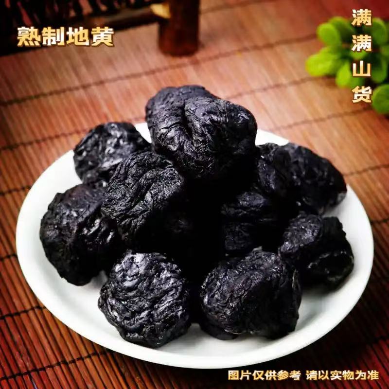 |圆圆代卖第二件0元|熟制地黄