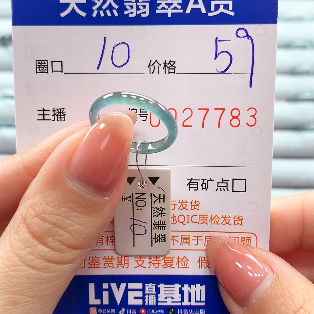 翡翠戒指未镶嵌翡翠