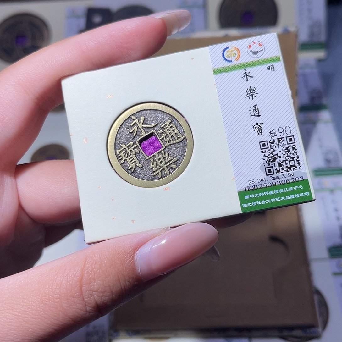 铜臻品文化玟玟永乐6203