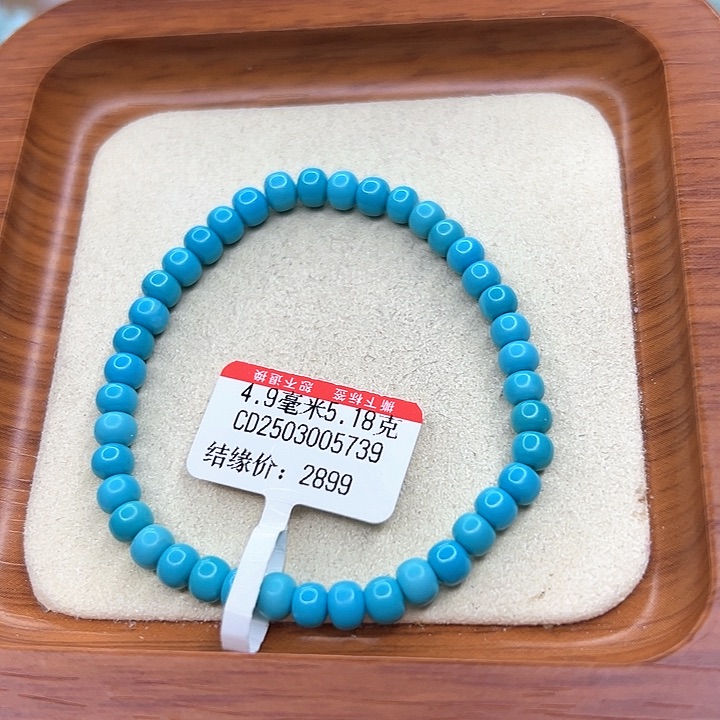未镶嵌绿松石手链