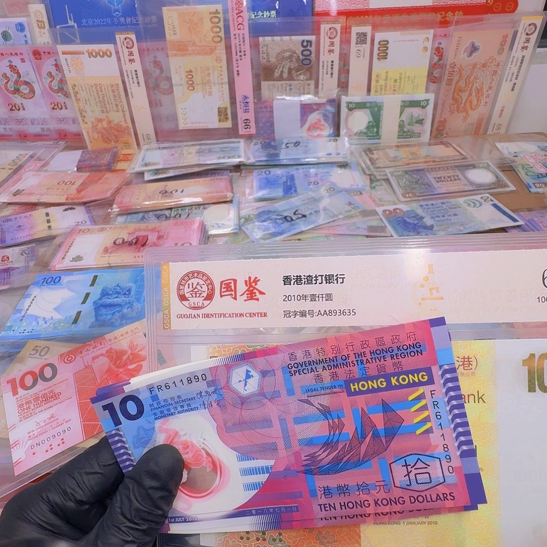 塑料朔料钞单张豹子身