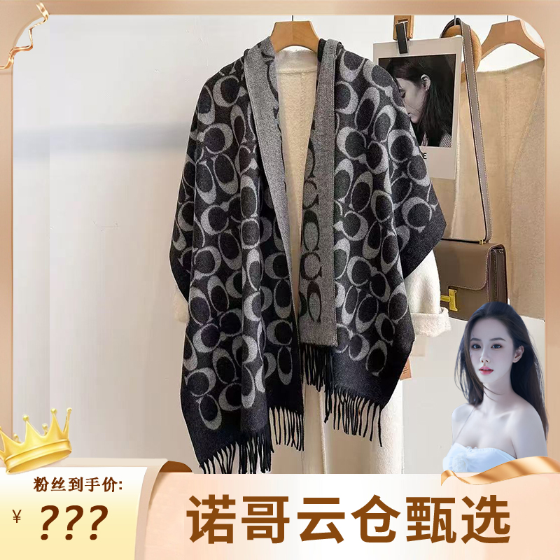 【诺哥专属】秋冬法式月亮羊毛围巾