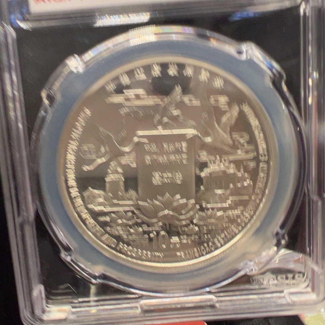 纯银澳门回归1997评级封装