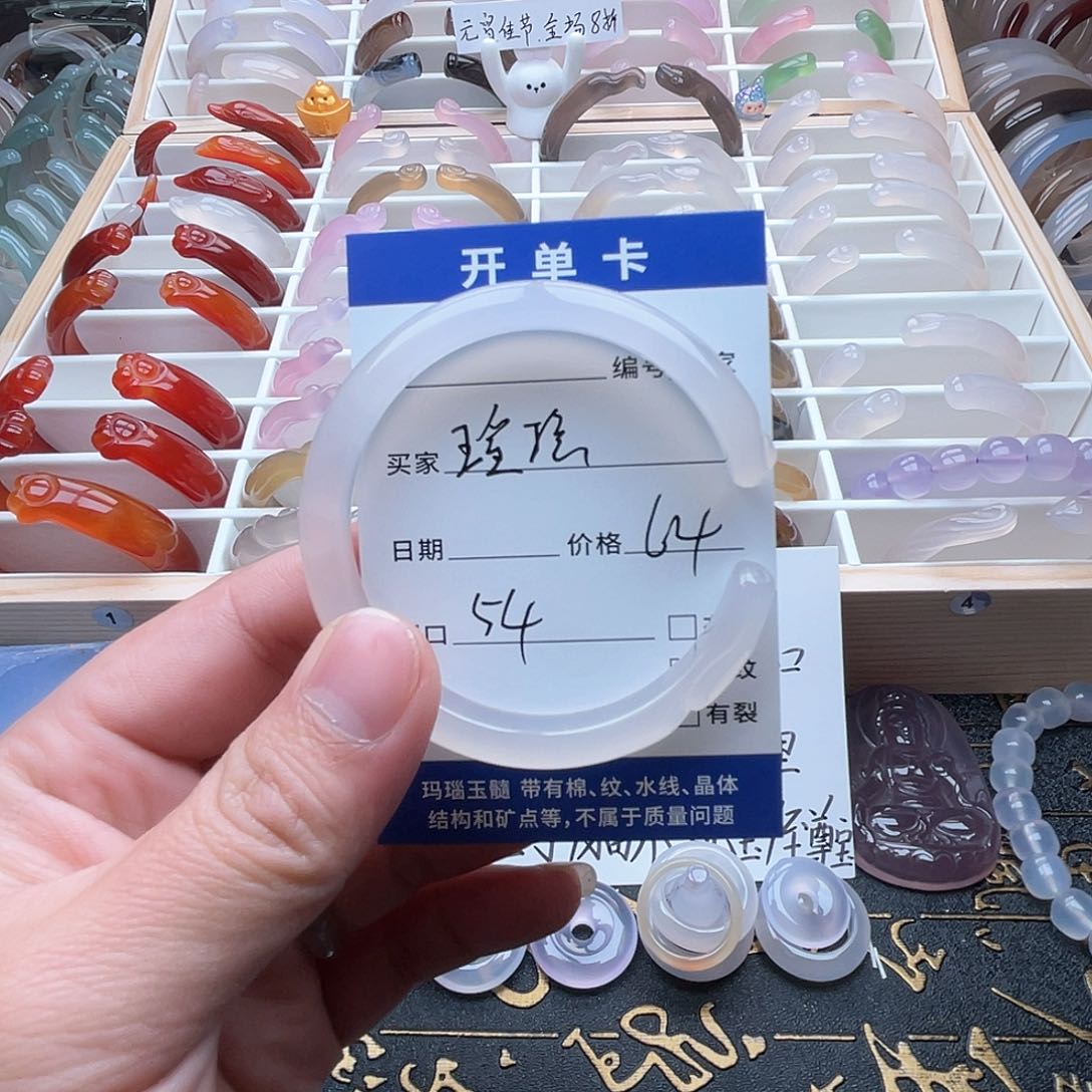 玛瑙/玉髓手镯未镶嵌