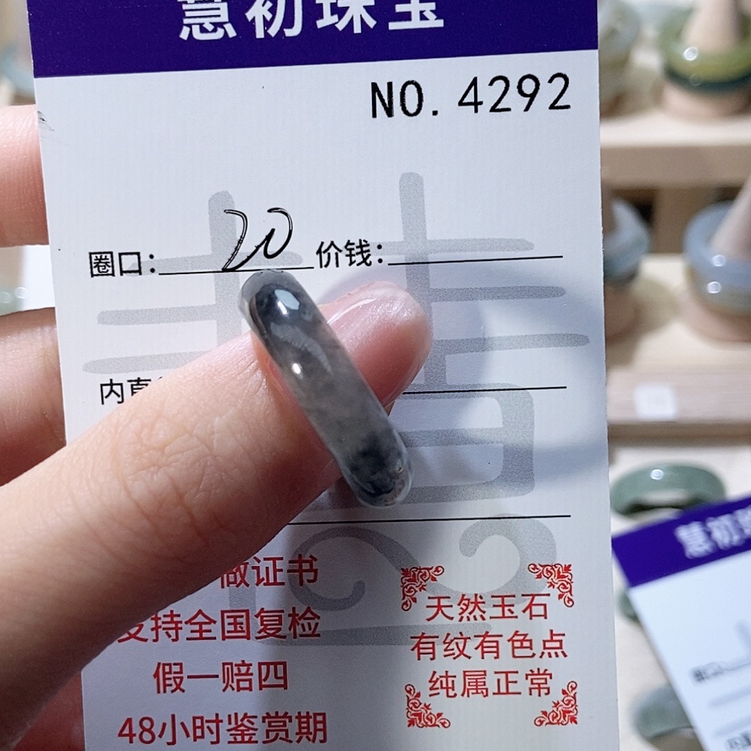 三***生翡翠未镶嵌戒指4292