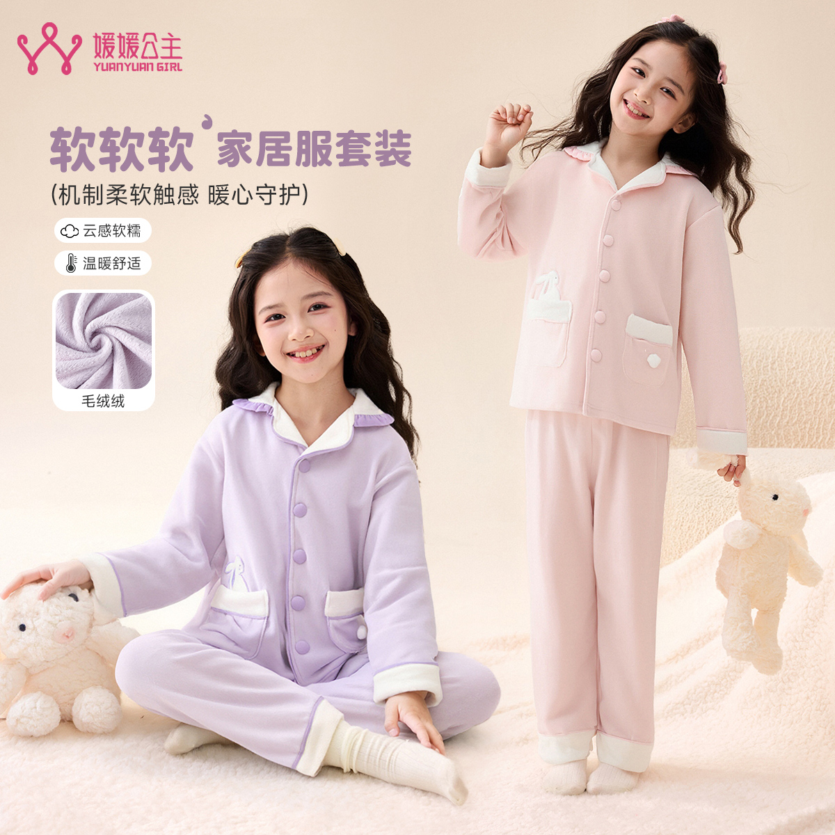 媛媛公主【家居服】2025冬季加厚保暖可爱卡通家居服套装15454A463