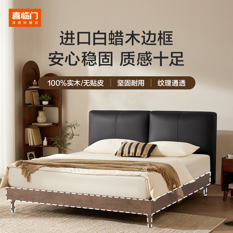 【喜临门-榛果套餐（限量）】榛果+漾Young中古风真皮主卧大床床架