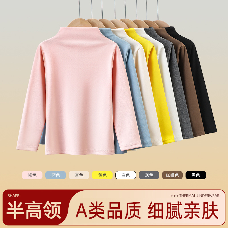 【现货】半高领秋冬保暖男童女童纯色加厚内搭学生弹力打底衫上衣