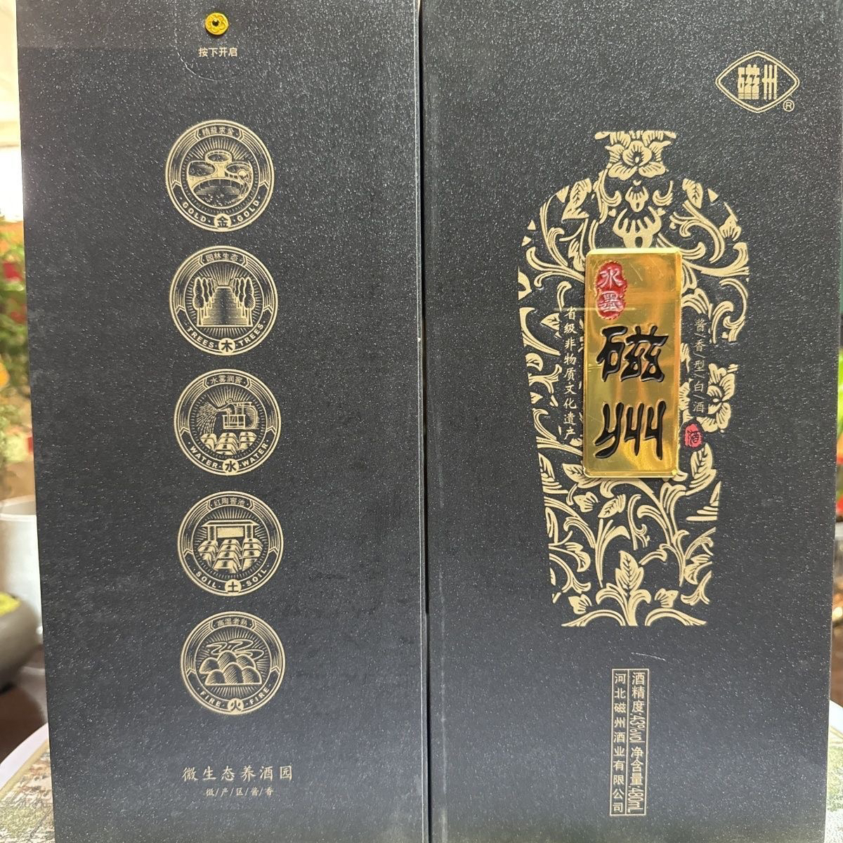 磁州水墨磁州小水墨43度480ml-4 酱香型邯郸特产产地直发正品