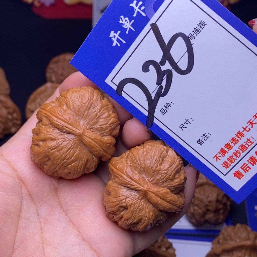 236号链接元宝4.0尺00000