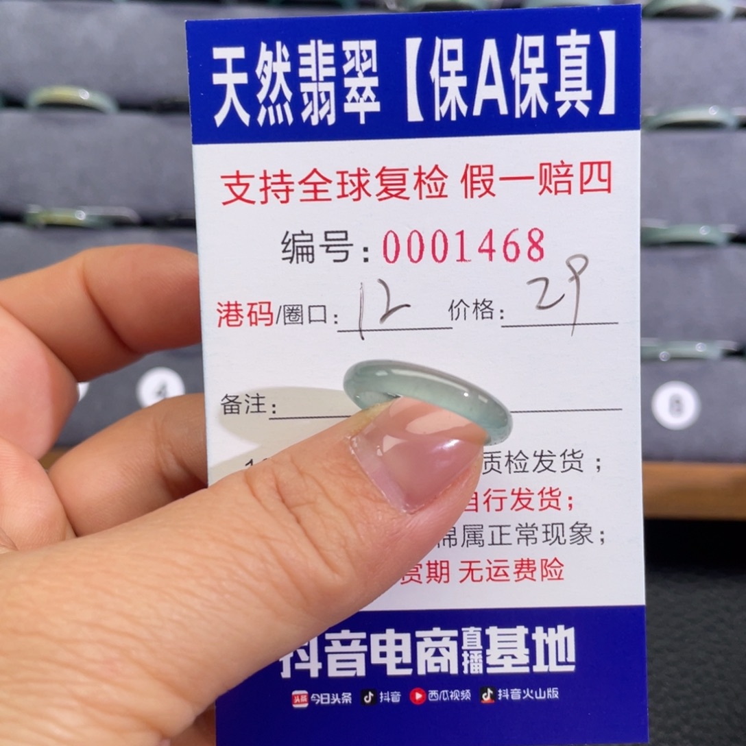 翡翠未镶嵌戒指226